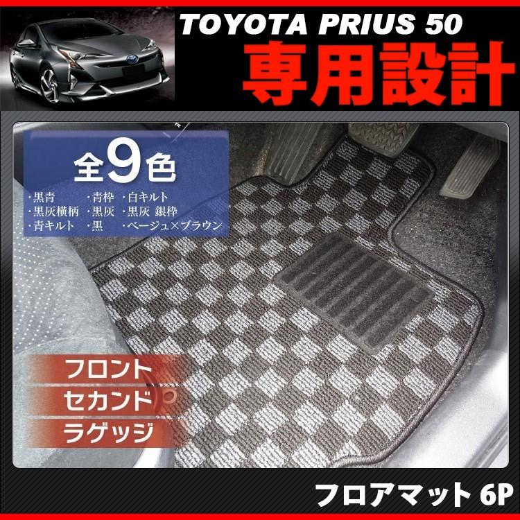 プリウス30 前期 フロアマット セット ラゲッジマット プリウス 50系 セカンドマット マット :fmt019:かりゆし730 - 通販 - Yahoo!ショッピング プリウス30 前期 フロアマット セット ラゲッジマット プリウス 50系 セカンドマット マット :fmt019:かりゆし730 - 通販 - Yahoo!ショッピング