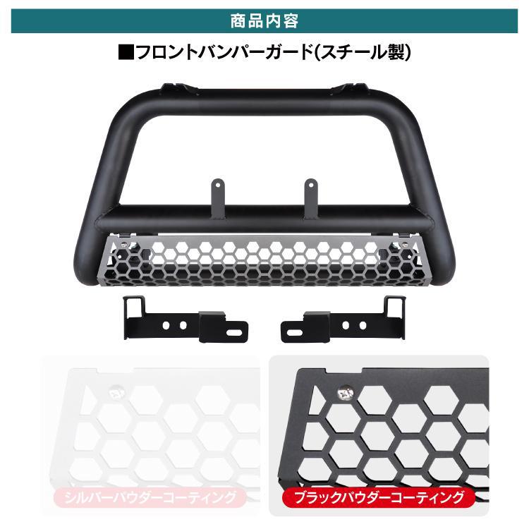 ハイゼットカーゴ アトレー S700V S710V フロントバンパーガード