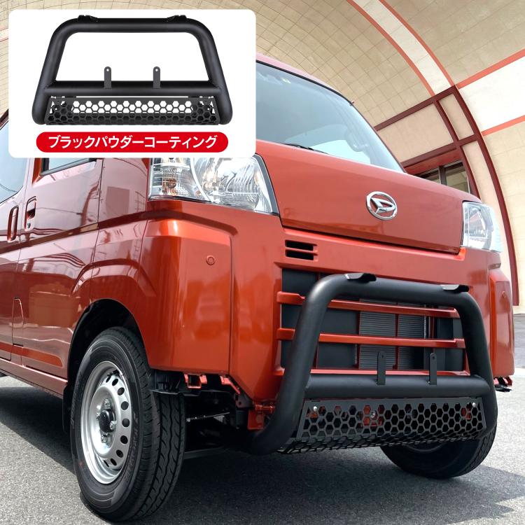 ハイゼットカーゴ アトレー S700V S710V フロントバンパーガード