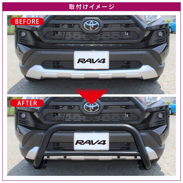 RAV4 50系 PHV ブルバー ショートブルバー バンパーガード フロント