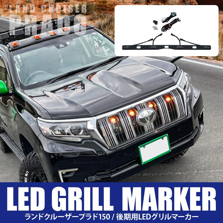 TRD デイライト付きプラド　150 後期　ランドクルーザー　フロントスポイラー ランクル150プラド2017マイナーチェンジTRDフロントスポイラー