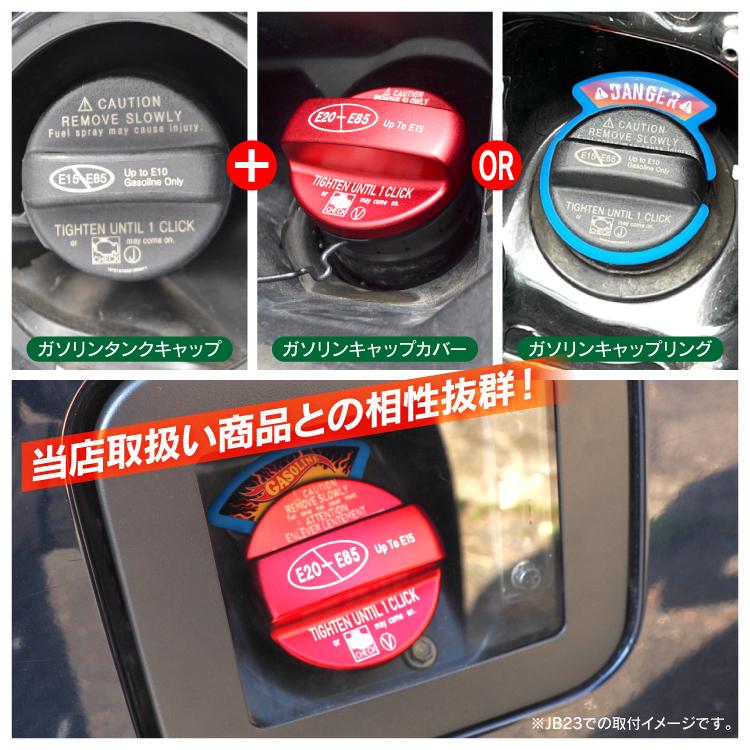 ジムニー JB23W ガラスリッド ガソリンリッド ガソリンタンクカバー