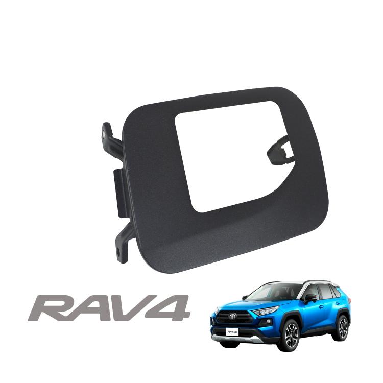RAV4 50系 カスタム パーツ ガソリンリッド ガソリンタンクカバー