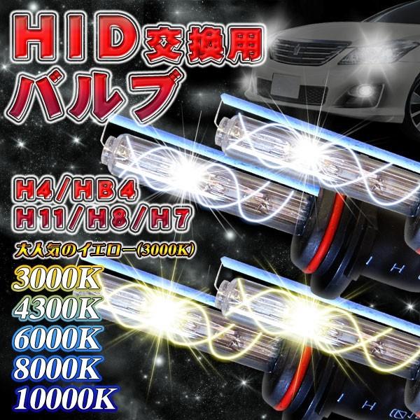 H1 6000K ストロボフラッシャー付HIDキット 12V ストロボ速度調整可能