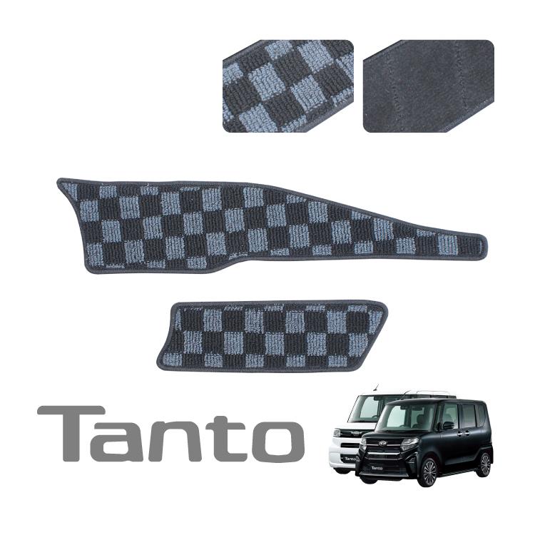 新型 タント タントカスタム LA650S LA650 LA650/LA660S パーツ フロアマット サイドステップマット カーアクセサリー 内装パーツ 2P ドレスアップ :HP-18:かりゆし730 - 通販 - Yahoo!ショッピング 新型 タント タントカスタム LA650S LA650 LA650/LA660S パーツ フロアマット サイドステップマット カーアクセサリー 内装パーツ 2P ドレスアップ :HP-18:かりゆし730 - 通販 - Yahoo!ショッピング