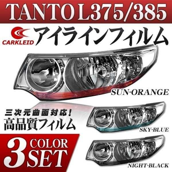 ダイハツ タント テールランプ LED タントカスタム L375S L385S
