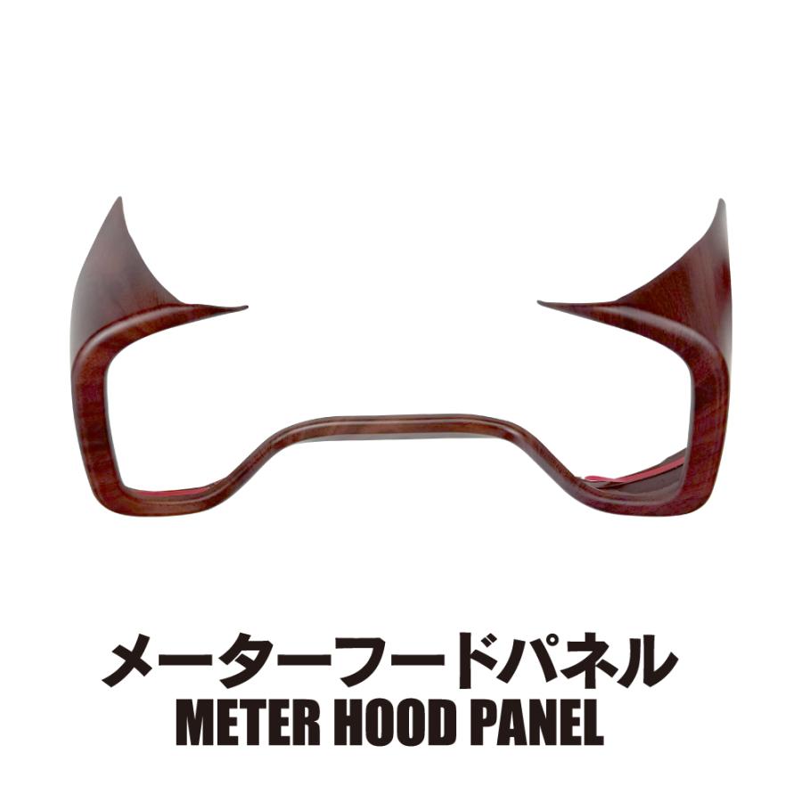デリカD5 メーター パネル 木目調 ブラウン 純正近似色 サバ杢