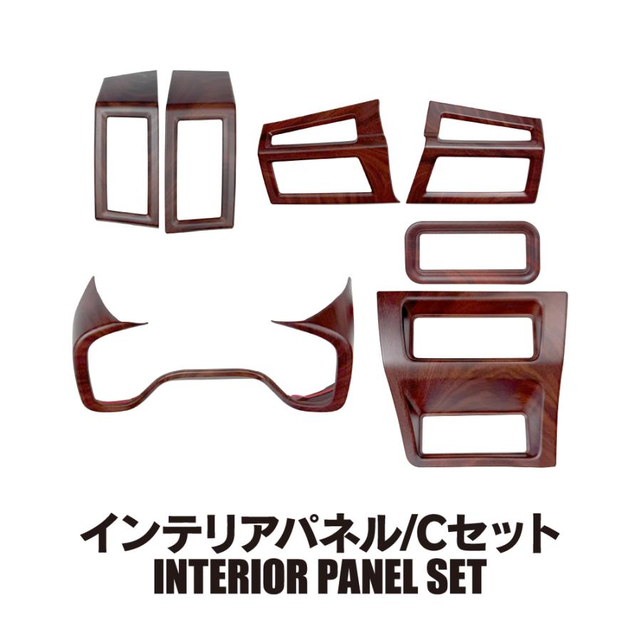 デリカD5 インテリアパネル Cセット 7P 木目調 ブラウン 純正近似色