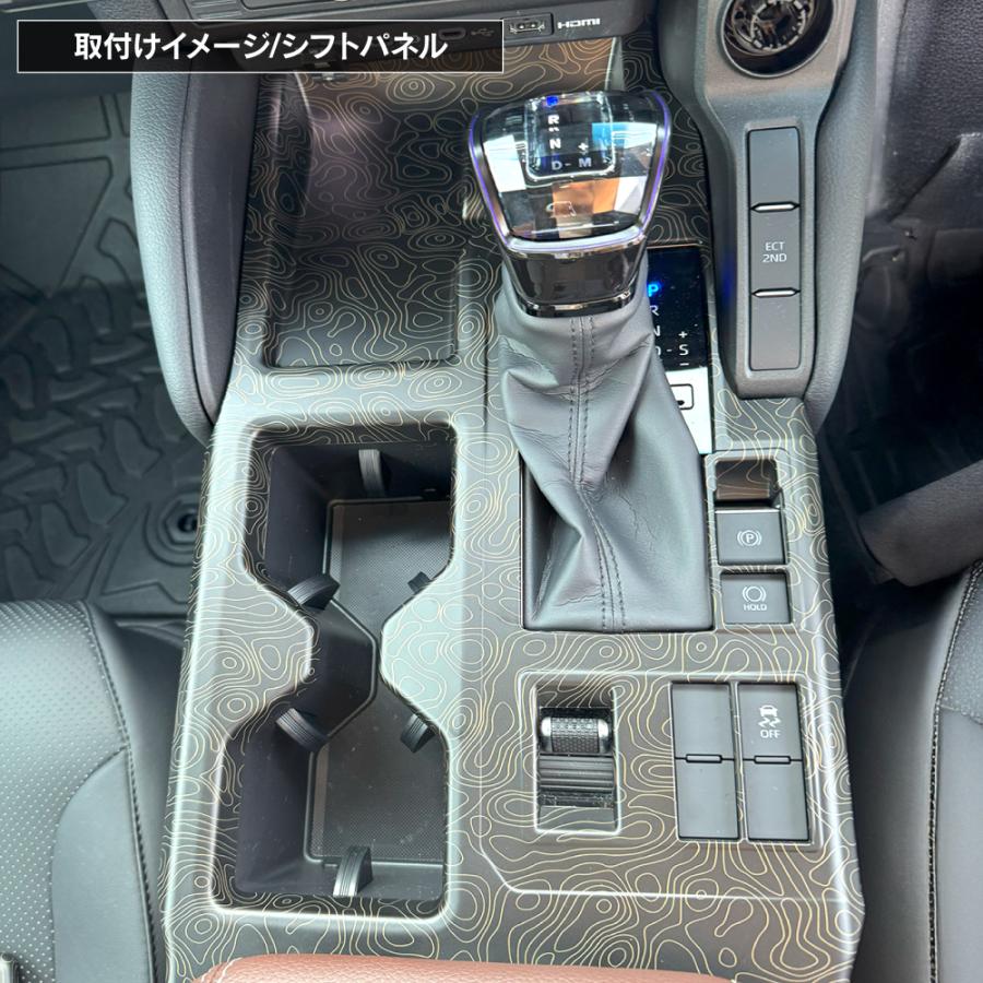 ランドクルーザー ランクル 250 インテリアパネル セット 6P トポ