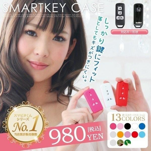 スマートキーケース キーカバー レディース 新型 Nbox Nbox Nワゴン シリコン スマピタくん 誠実