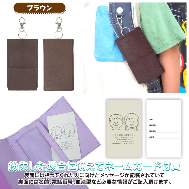 ランドセルキーケース ネイビー キーホルダー リール付き カバー 鍵