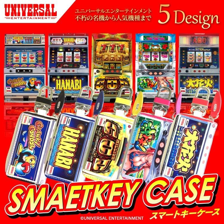 キーケース スロット パチスロ Hanabi クランキーコンドル ミリオンゴッド 沖ドキ 大花火 4号機 5号機 ユニバーサル キーホルダー グッズ プレゼント お返し Kc Univ Nexus Japan 3号店 通販 Yahoo ショッピング