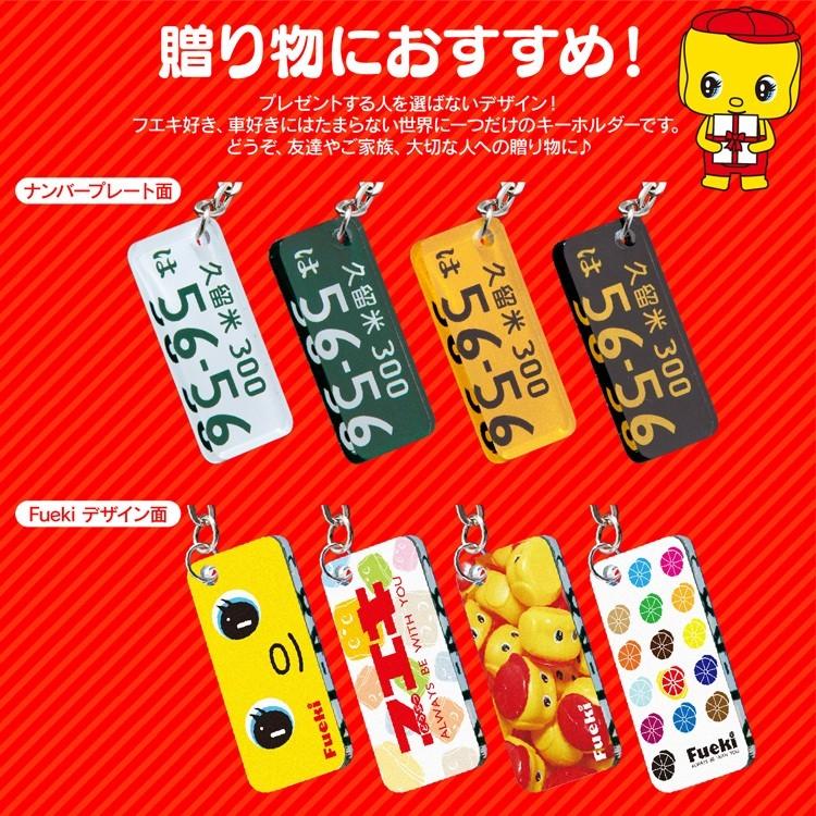 受注生産 ナンバープレート キーホルダー フエキ どうぶつのり コラボ カーナンバー メンズ レディース かわいい プレゼント お返し おしゃれ Kh Fueki かりゆし730 通販 Yahoo ショッピング