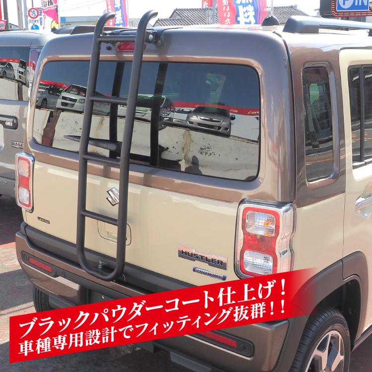 スズキ ハスラー用 スチール製リアラダー 楽天市場】【値下】 ハスラー MR52S MR92S パーツ リアラダー 丸