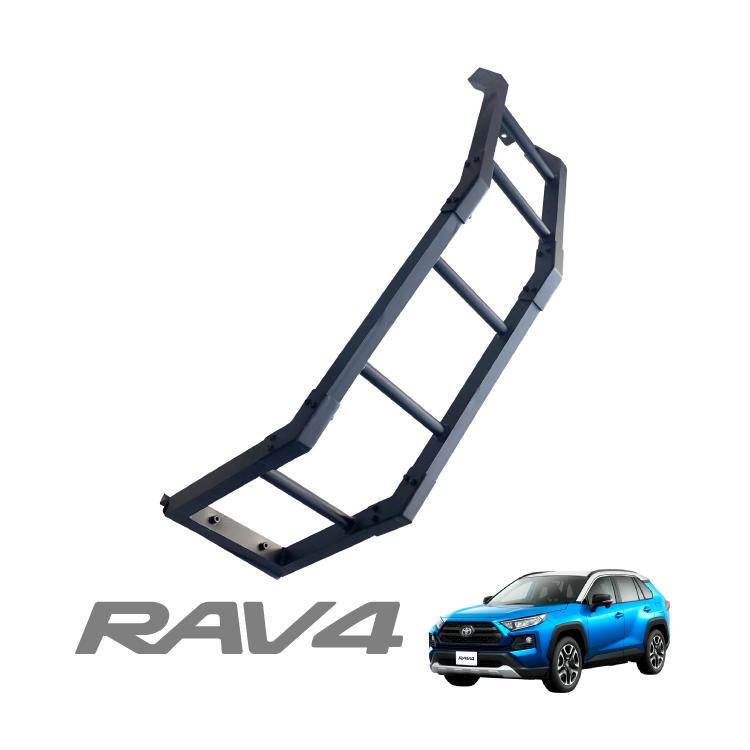 RAV4 50系 リアラダー 角型 新型RAV4 PHV ラダー ハシゴ ルーフ