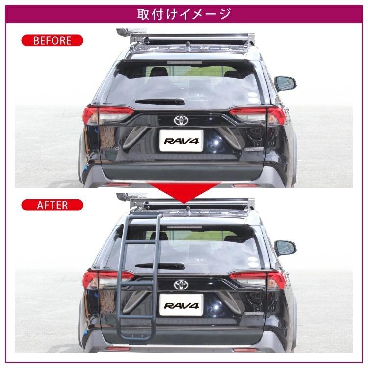 10月下旬予約) 新型 RAV4 50系 カスタム パーツ リアラダー PHV