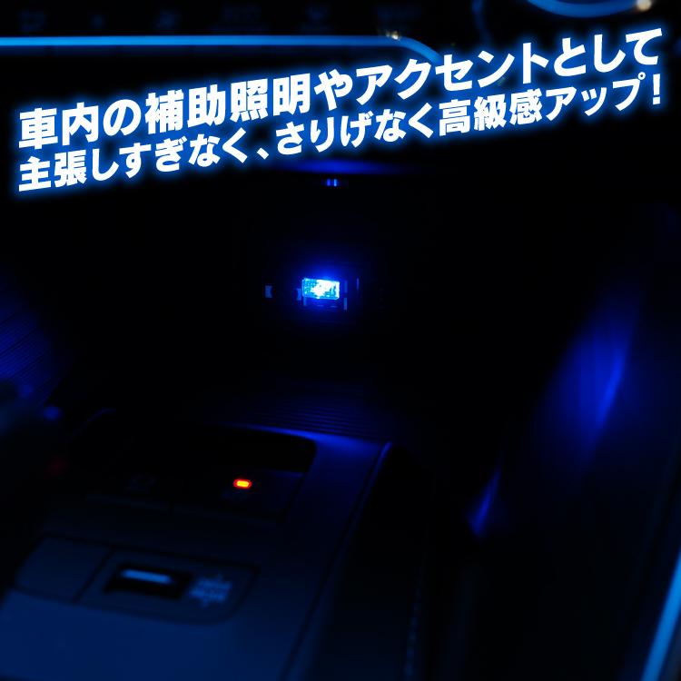 LEDライト アクアブルー USB Type-A USB電源 ルームランプ 車内 室内 イルミネーション｜mrkikaku2｜04