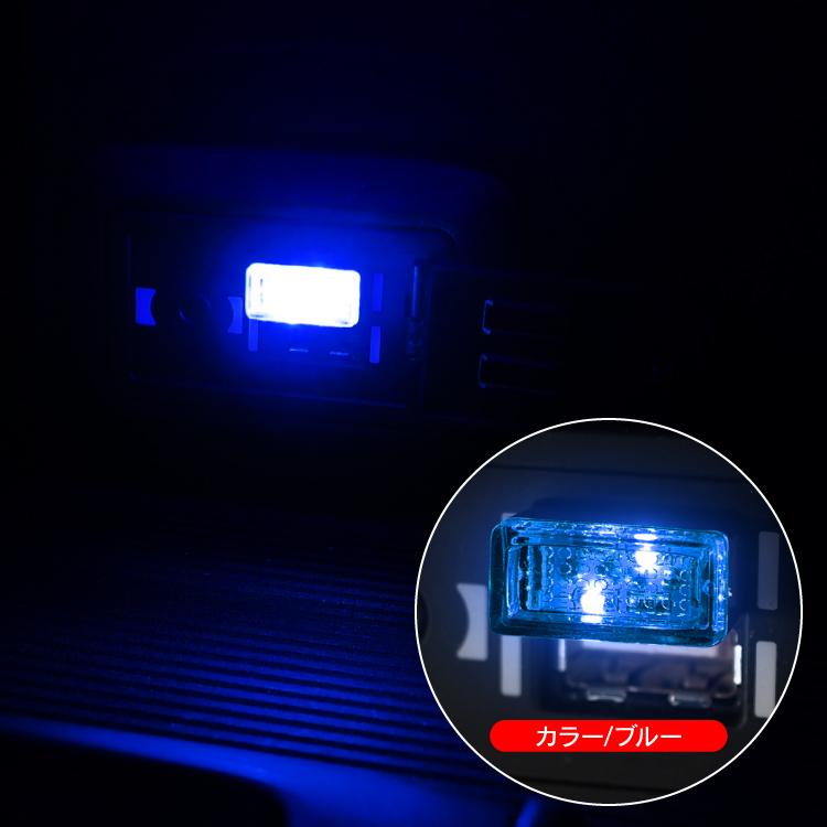 LEDライト ブルー USB Type-A USB電源 ライト ルームランプ 車内 室内 イルミネーション｜mrkikaku2｜03