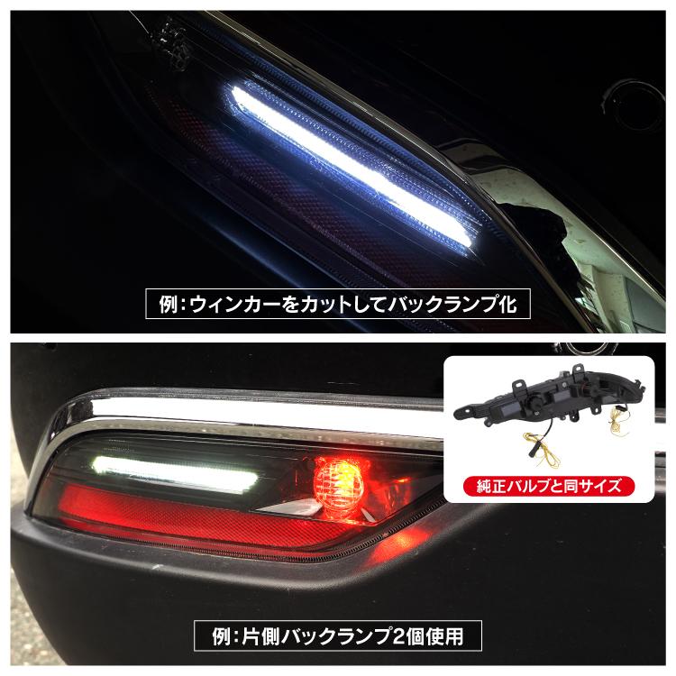 プリウスバックフォグ プリウス トヨタ プリウス(型式:60/65系(年式:R5.1〜))バックフォグ