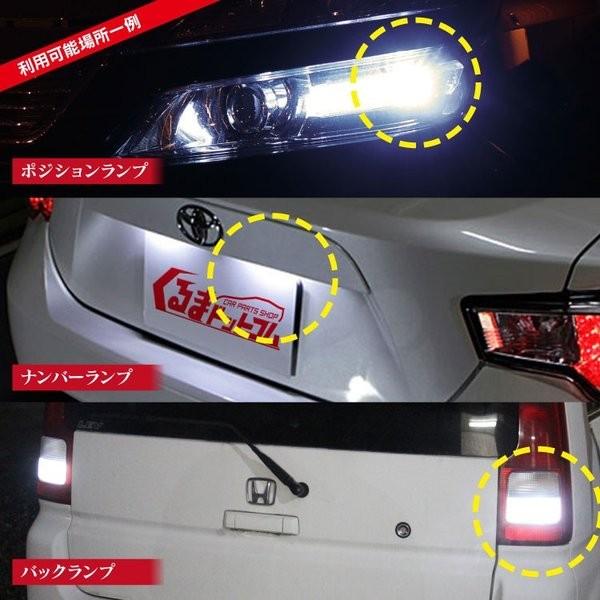 エリシオン ホンダ HONDA T10 ポジション球 車幅灯 LED｜mrkikaku2｜04