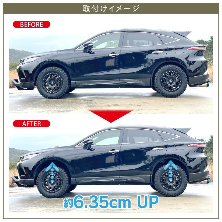ハリアー 80系 リフトアップキット リフトアップサスキット 車高調整