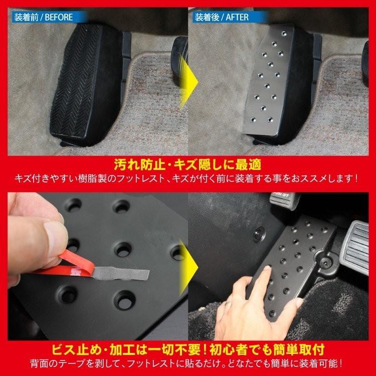 新型 RAV4 50系 アルミ フットレスト ペダルカバー プレート