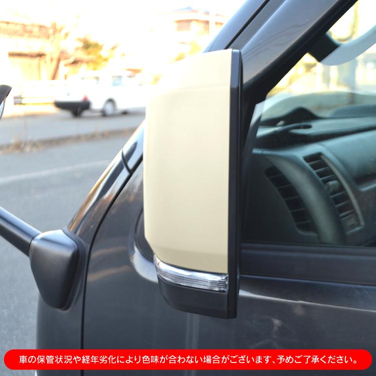 トヨタハイエース7型スーパーGLサイドミラーカバー ハイエース 200系 ドアミラーカバー 7型 6型 DX スーパーGL 標準