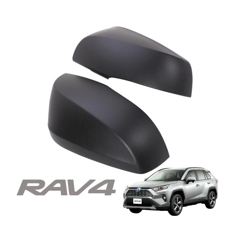 RAV4 50系 ドアミラー カバー PHV ドアミラーガーニッシュ カスタム 