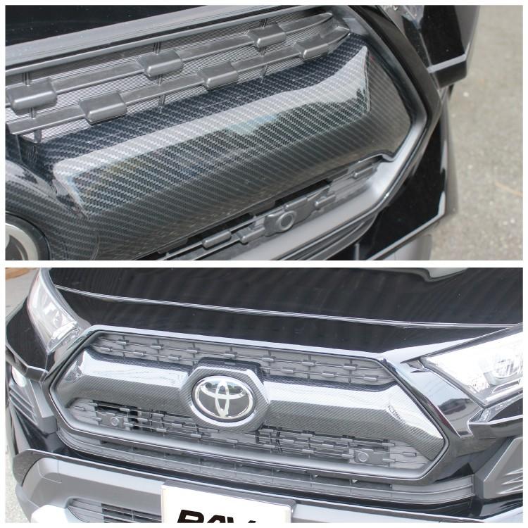 RAV4 50系 パーツ カスタム フロントグリルカバー エンブレム