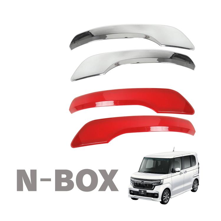 新型NBOX カスタム ドアミラー メッキガーニッシュ JF3 JF4 サイドミラー Nボックス 外装 パーツ アクセサリー  :mph00262pxx1:かりゆし730 - 通販 - Yahoo!ショッピング