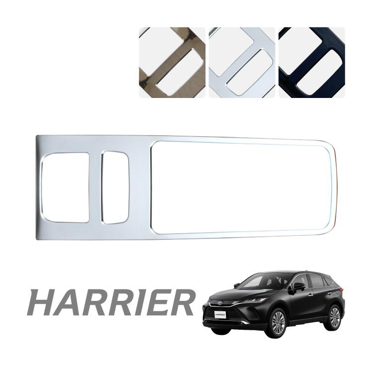 ハリアー 80系 シフトゲートパネル インテリアパネル シフトノブ シフトレバー シフトカバー ガーニッシュ アクセサリー 内装 カスタム パーツ Mphdt0571p 1904 かりゆし730 通販 Yahoo ショッピング