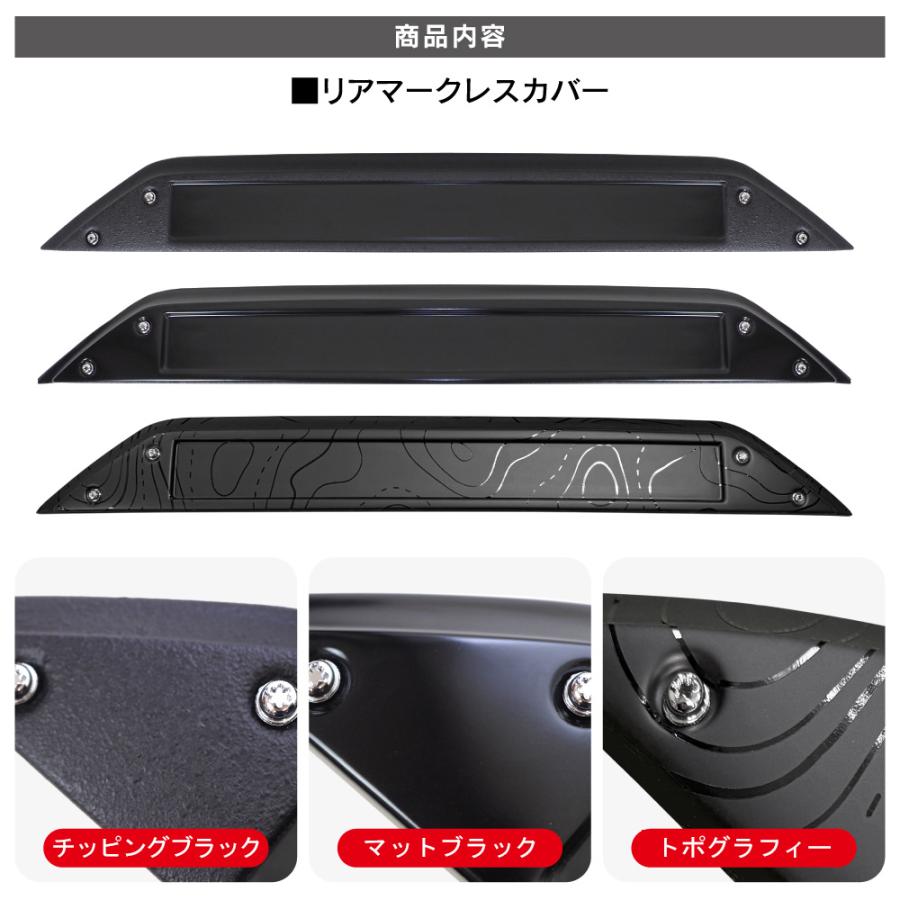 RAV4 50系 マークレスカバー バックドアガーニッシュ マットブラック