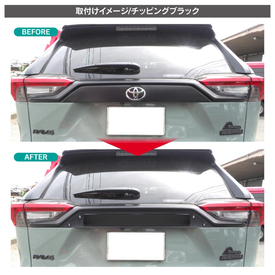 RAV4 50系 マークレスカバー バックドアガーニッシュ マットブラック