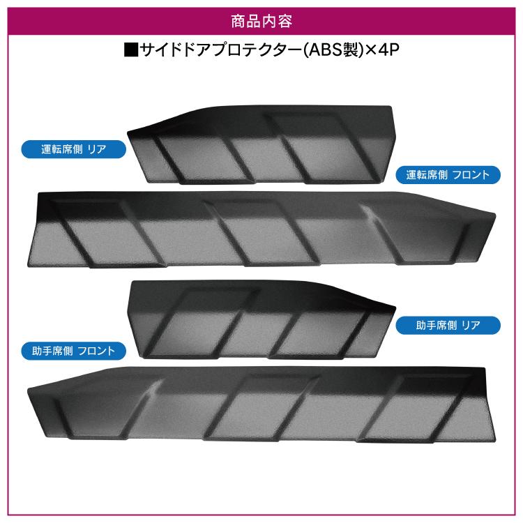 RAV4 50系 サイドプロテクター カスタム パーツ ドアプロテクター