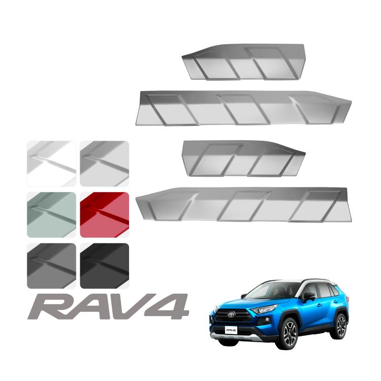 新型RAV4 50系 サイドドアガーニッシュ サイドプロテクター サイド