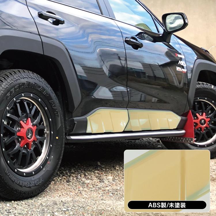 RAV4 50系 PHV パーツ サイドドアガーニッシュ サイドプロテクター