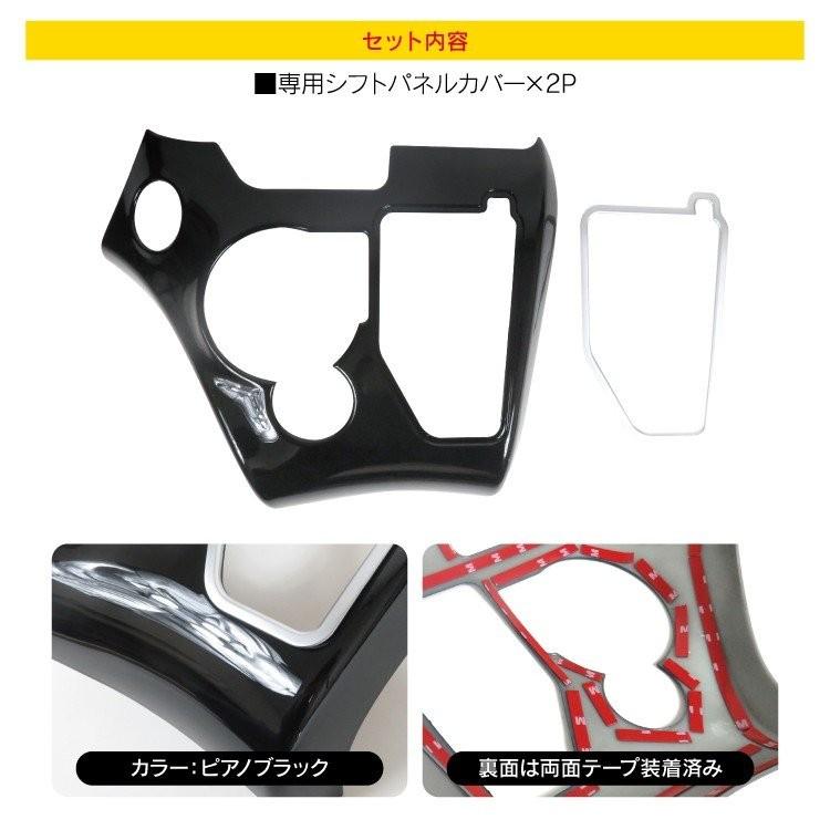 シエンタ 170系 パーツ シフトパネル カバー エアコンスイッチパネル
