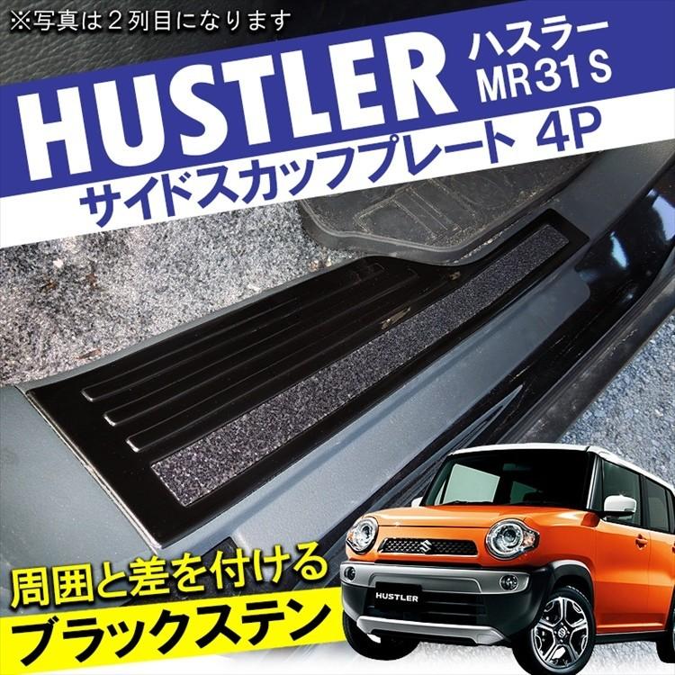 ハスラー 車中泊マット　MR31S MR41S、 ラゲッジルームカバー mrkikaku2_hg-49_4