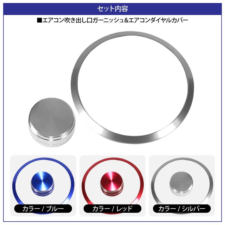 新型スペーシア スペーシアカスタム MK53S エアコンリング エアコン