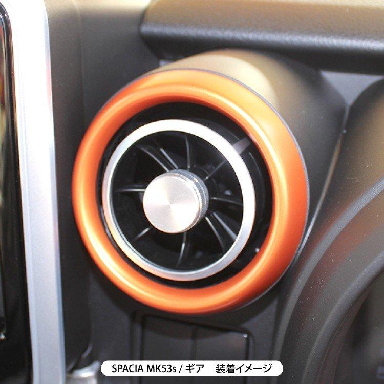 スズキ・スペーシアカスタムMK53S エアコンリング運転席・助手席 3点セット 新型スペーシア スペーシアカスタム MK53S エアコンリング