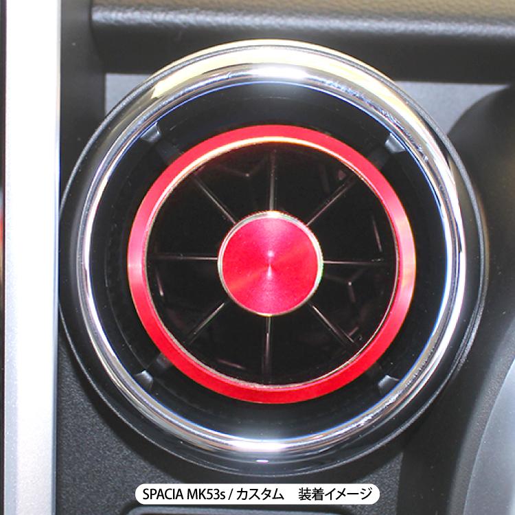 スズキ・スペーシアカスタムMK53S エアコンリング運転席・助手席 3点セット 新型スペーシア スペーシアカスタム MK53S エアコンリング