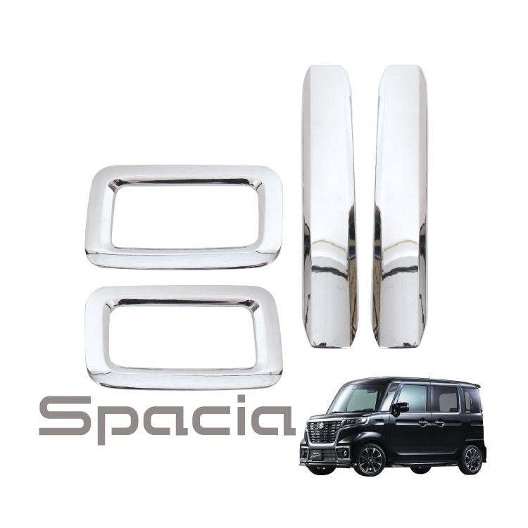 スペーシアカスタム パーツ MK53S メッキ ドアノブカバー ドア
