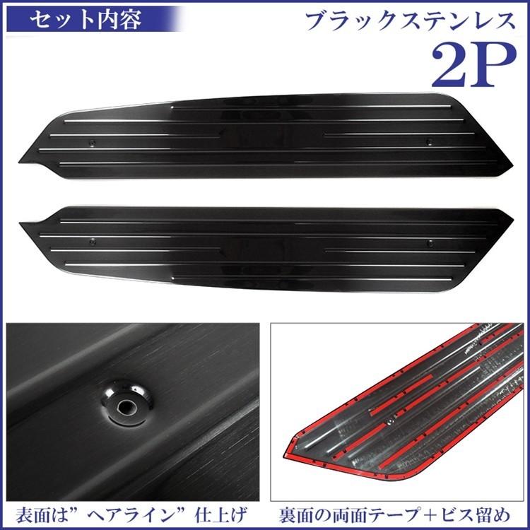 ハイエース200系 サイド スカッフプレート 4型 3型 2型 1型 ステップマット ガード ブラックステン ブラック 黒 2P 内装 :MPT0142P-3162-BK:かりゆし730 - 通販 - Yahoo!ショッピング ハイエース200系 サイド スカッフプレート 4型 3型 2型 1型 ステップマット ガード ブラックステン ブラック 黒 2P 内装 :MPT0142P-3162-BK:かりゆし730 - 通販 - Yahoo!ショッピング