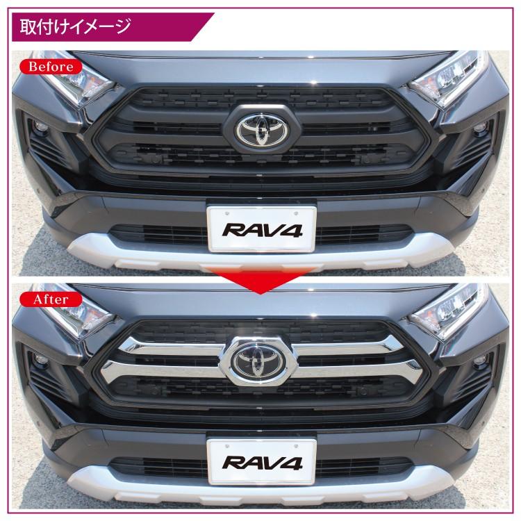RAV4 50系 アドベンチャー専用 フロントグリル エンブレム トヨタ 外装