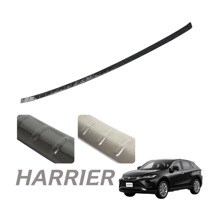ハリアー 80系 リアバンパーステップガード ステップガード バンパーカバー バンパーガード カスタムパーツ 保護パネル プロテクター 外装パーツ Mpt0571p 1906 Nexus Japan 3号店 通販 Yahoo ショッピング