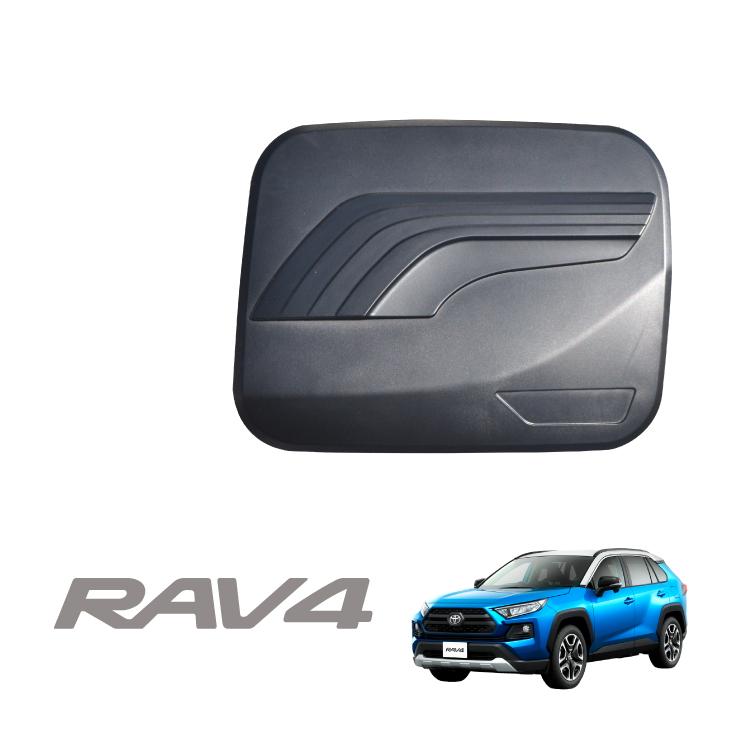 RAV4 50系 PHV ガソリンタンクカバー ガソリンリッドカバー 給油口