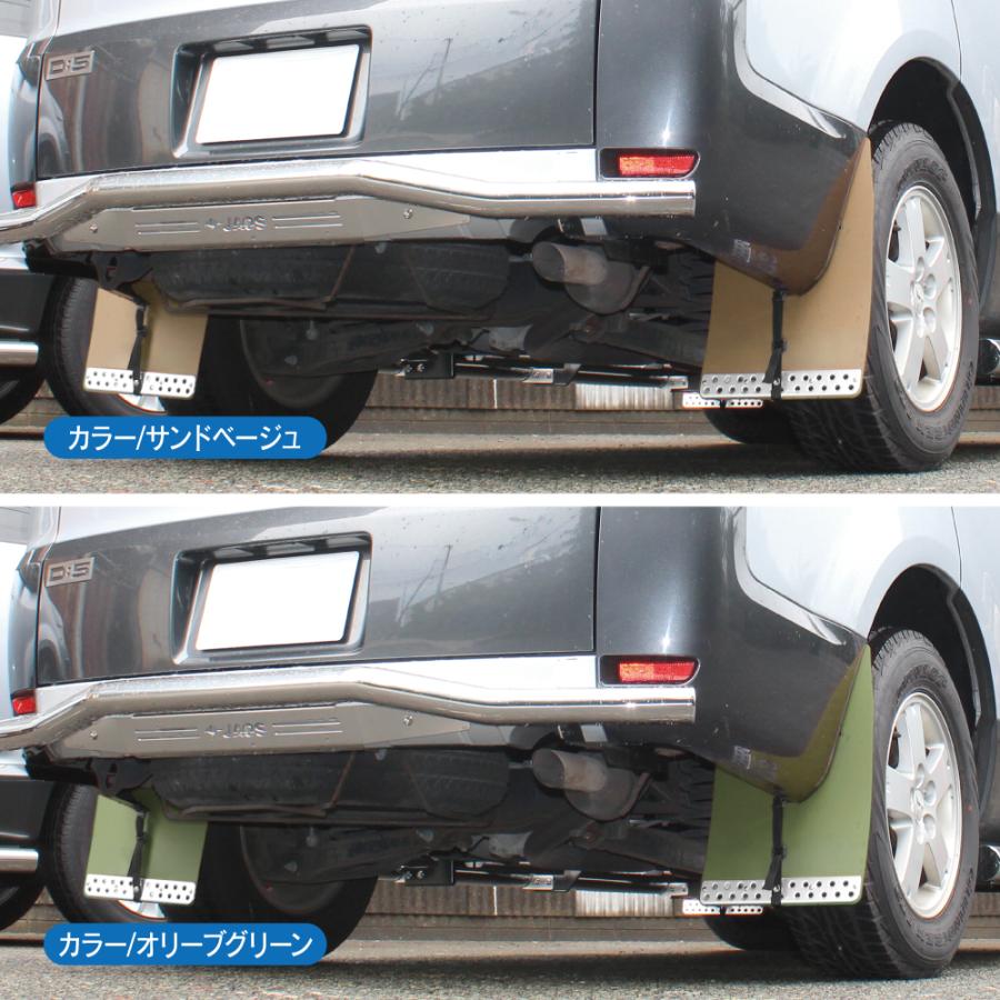 デリカ D5 マッドフラップ マッドガード サンドベージュ フロント リア