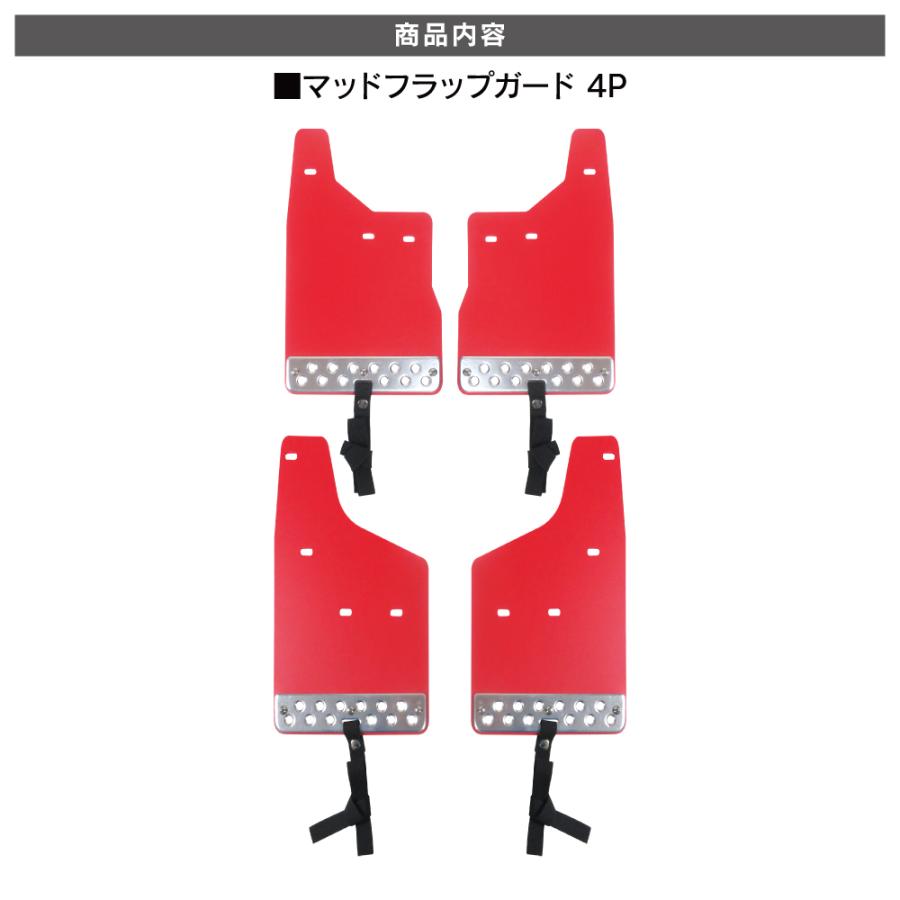 ジムニー JB64W マッドフラップ マッドガード ブラック フロント リア