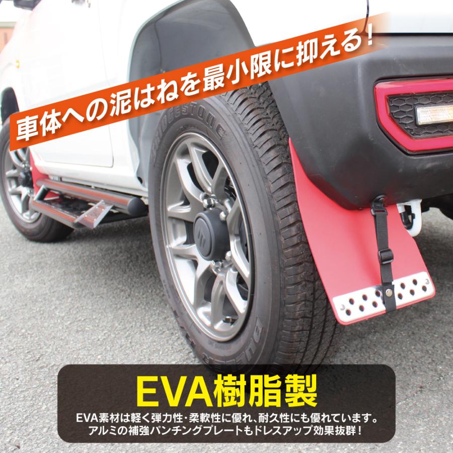 ジムニー JB64W マッドフラップ マッドガード ブラック フロント リア