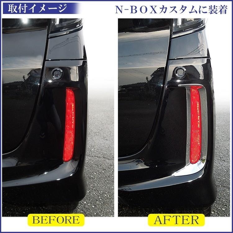新型 NBOX カスタム JF3 JF4 リフレクターガーニッシュ Nボックス